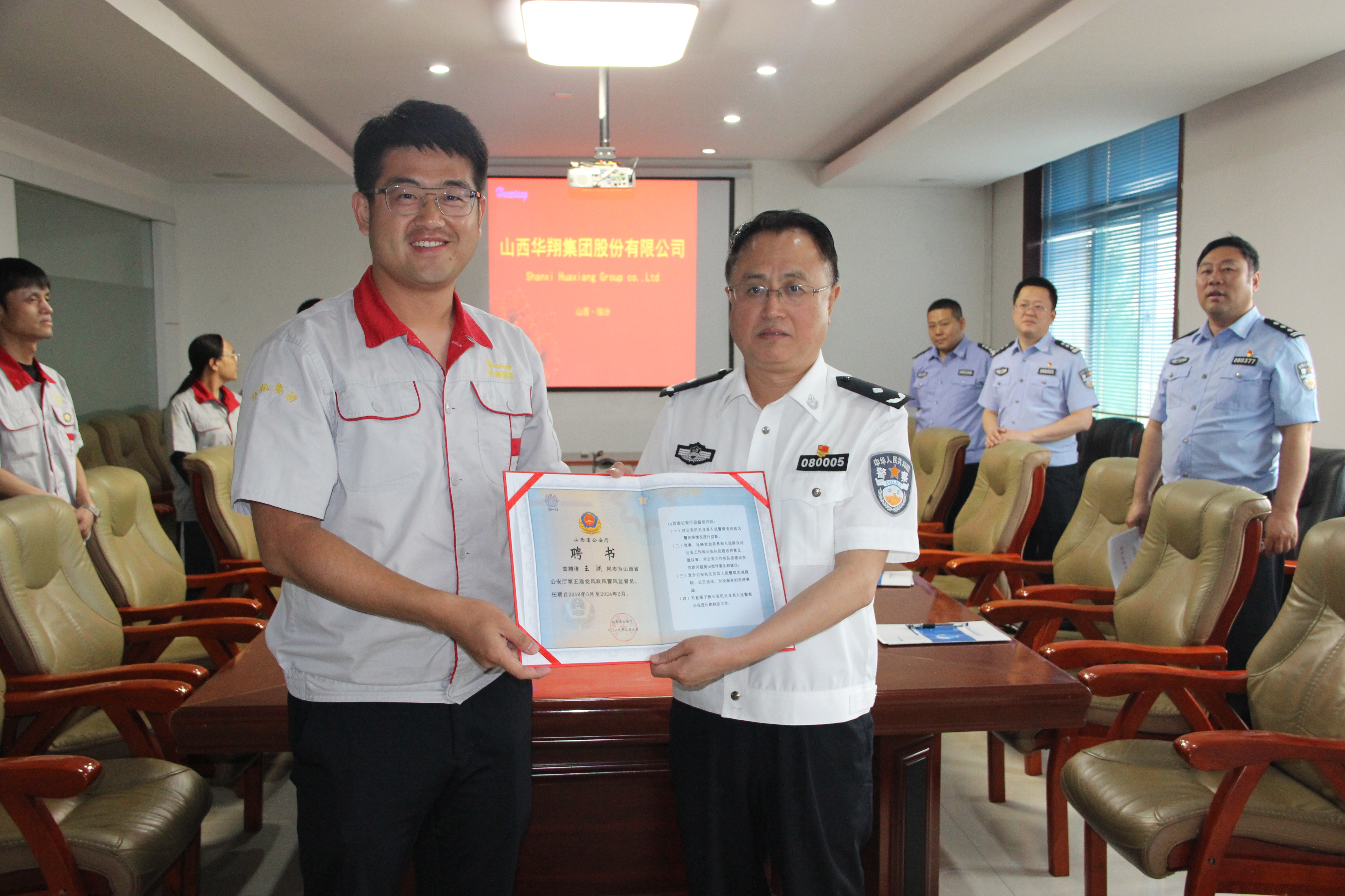 山西省公安廳聘任山西省人大代表、臨汾市人大常委、山西華翔集團(tuán)總裁王淵為黨風(fēng)政風(fēng)警風(fēng)監(jiān)督員