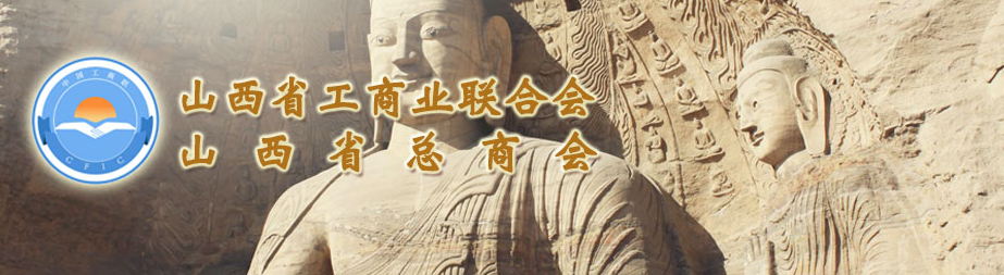 省工商聯(lián)第十三屆領(lǐng)導(dǎo)班子人選公示，集團(tuán)總裁王淵獲兼職副主席提名