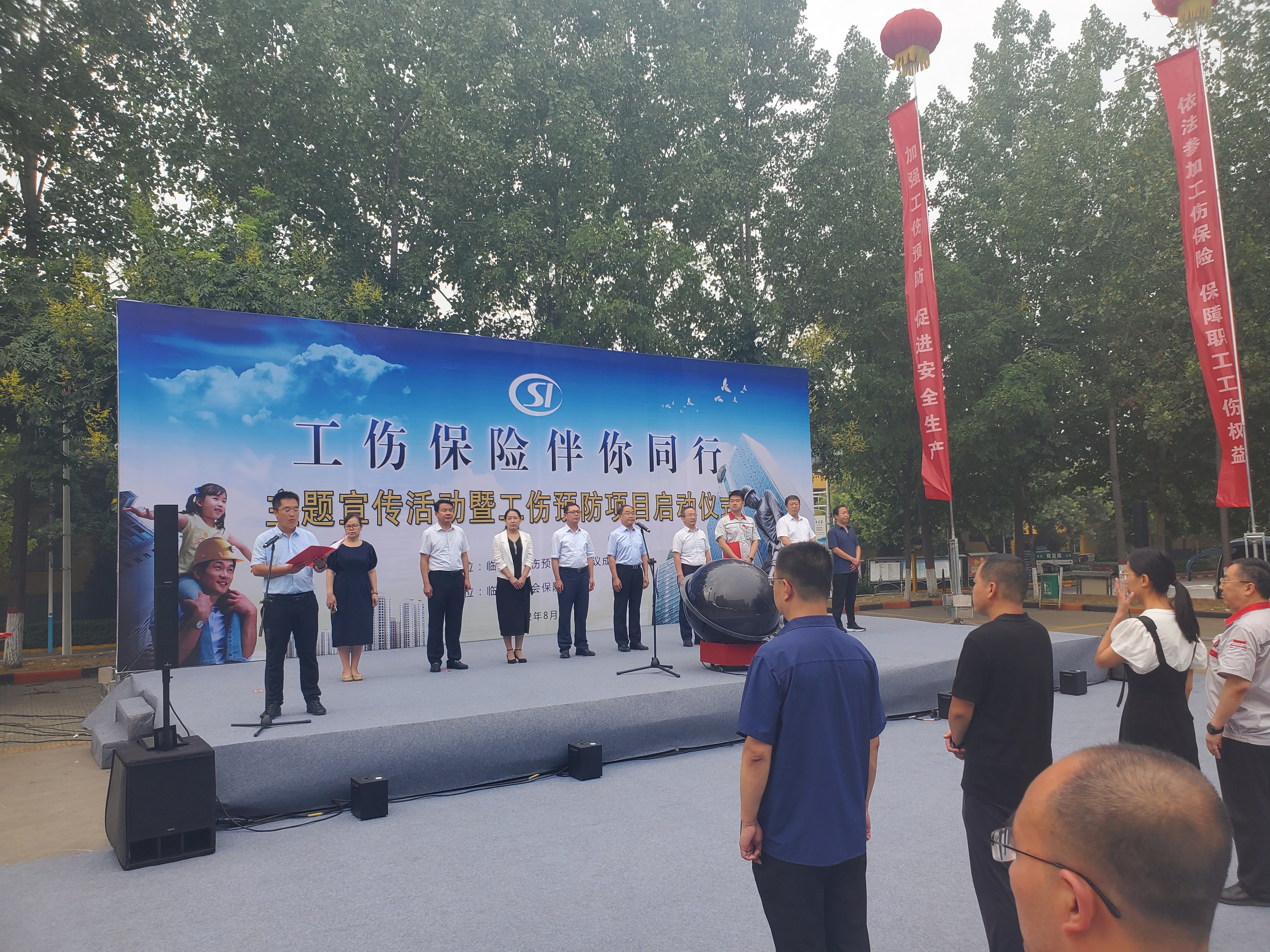 臨汾市“工傷保險(xiǎn)、伴你同行”主題宣傳活動(dòng)在我司隆重舉行