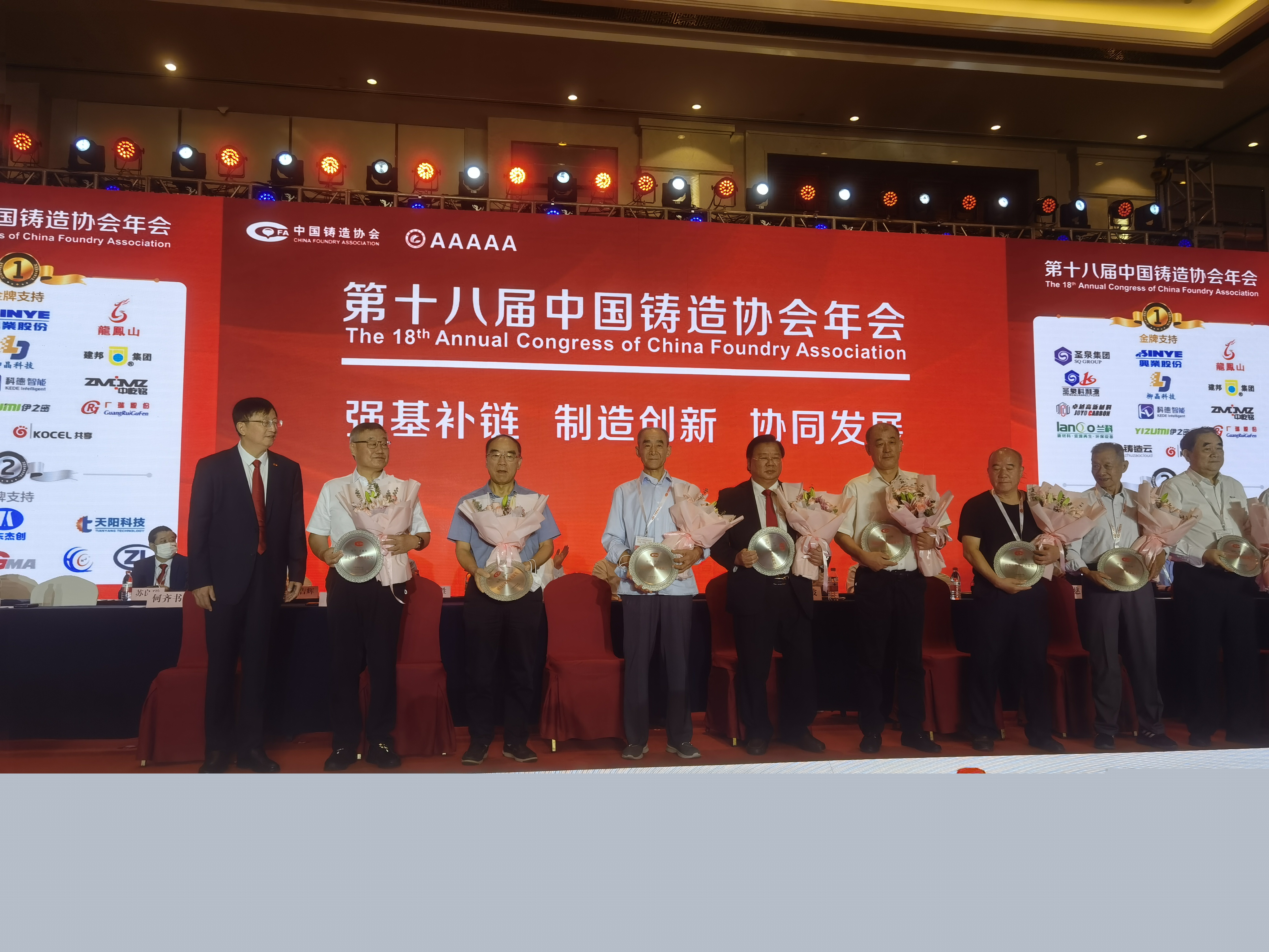 華翔集團(tuán)董事長(zhǎng)王春翔榮獲“中國(guó)鑄造行業(yè)終身成就獎(jiǎng)”